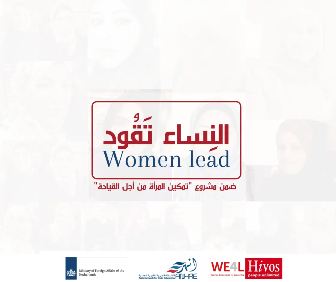 Women Leads campaign